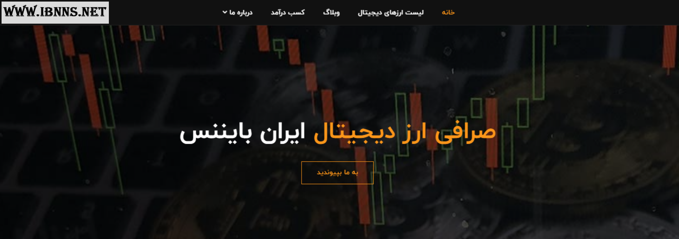 آموزش خرید ارز دیجیتال | آموزش فروش ارز دیجیتال در ایران بایننس